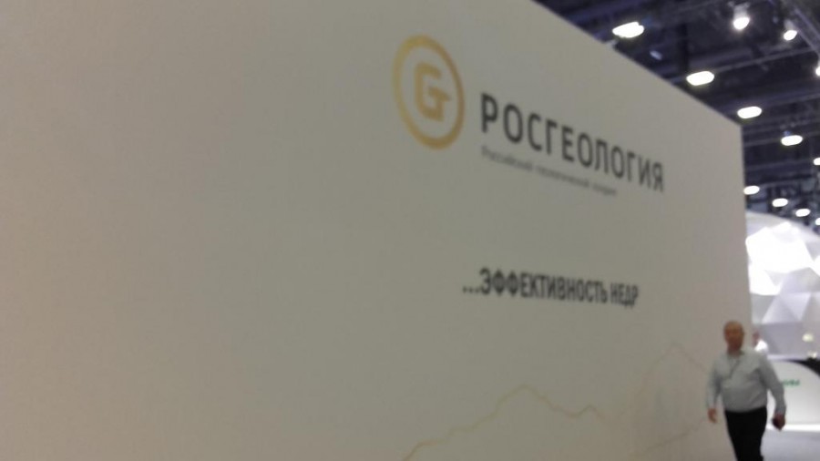 Петербургский международный экономический форум 2016, Росгеология
