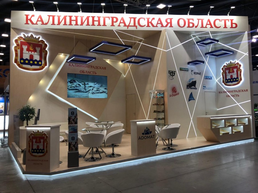 Рыбопромышленный форум 2019, Калининградская область